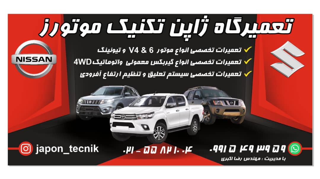 5 ویژگی که تعمیرگاه خودروهای کمک دار ژاپن تکنیک موتورز در تهران دارد